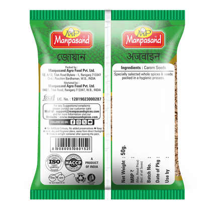 AJWAIN (CARROM SEEDS)